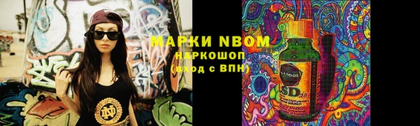 марки nbome Бронницы